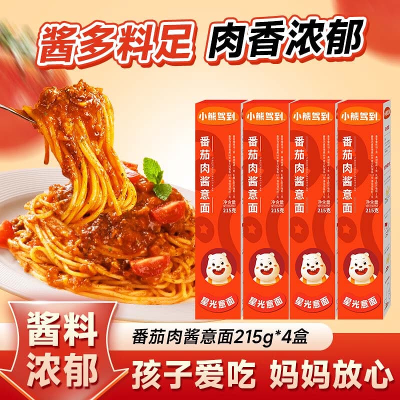 小熊驾到速食意大利面 番茄肉酱意面方便速食意粉通心粉方便面儿童意面 番茄肉酱意面 215g*4盒 - 商品图1