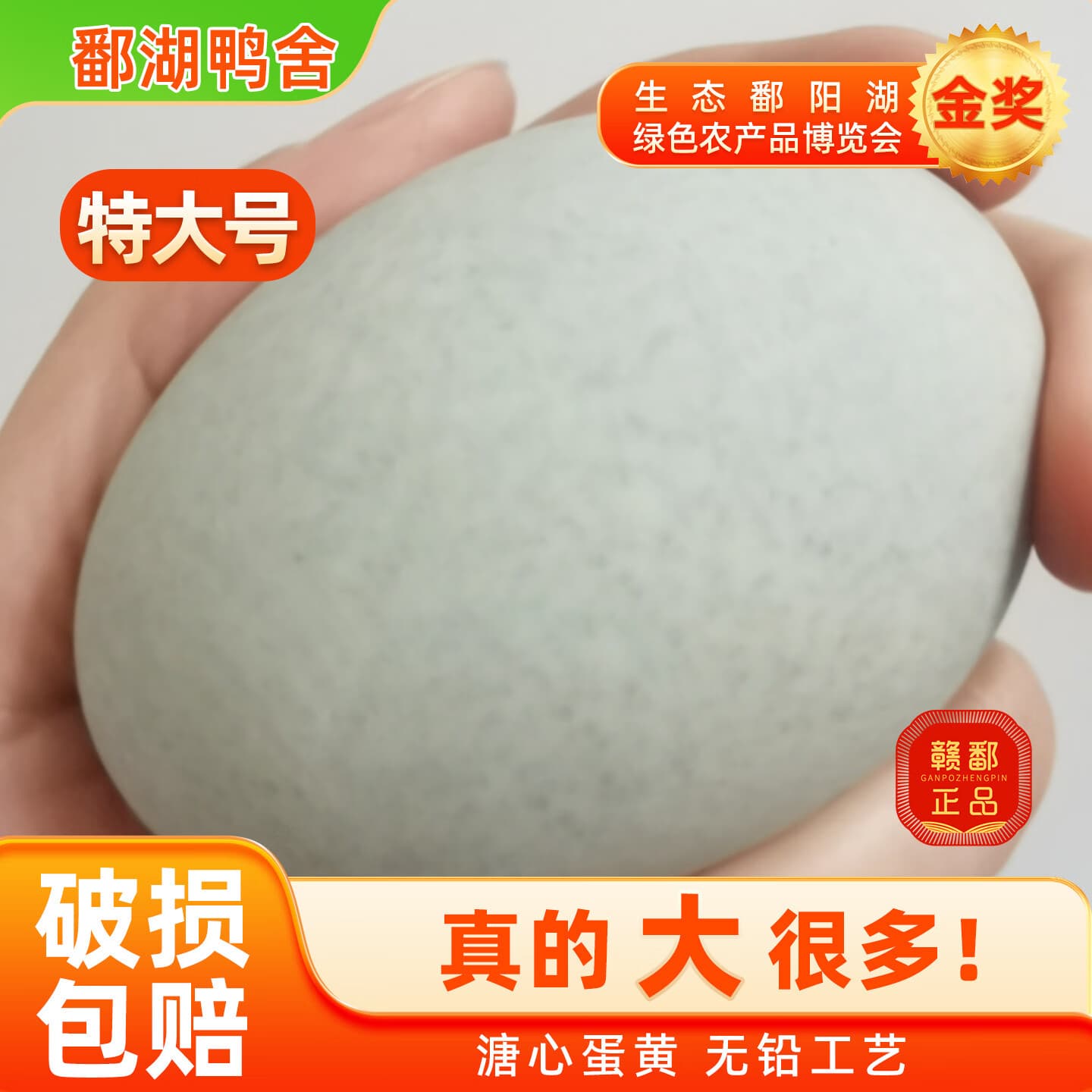鄱湖鸭舍 无铅松花蛋皮蛋溏心松花皮蛋无铅工艺变蛋厂家麻鸭蛋批发 60-70克/枚【10枚-优惠】 - 商品图1