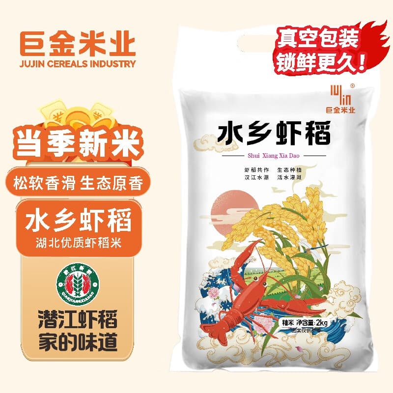 巨金米业 当季新米 潜江水乡虾稻米4斤(真空装)湖北长粒大米籼米油粘米 - 商品图1