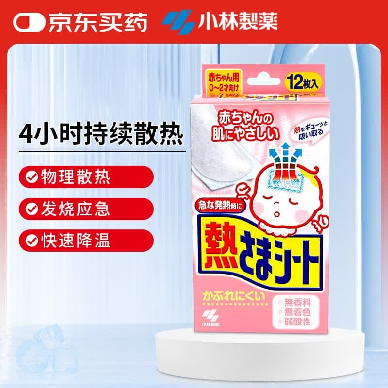 小林制药(KOBAYASHI)冰宝贴婴儿退热贴物理退降温发烧退烧医用退热散热贴12p 0-2岁用 - 商品图1