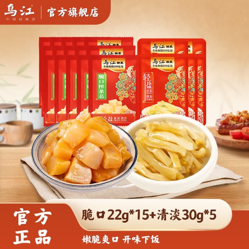 乌江22g脆口榨菜芯+30g榨菜丝组合 爽口开味下饭搭档学生榨菜拌面 脆口榨菜芯22g*15+清淡30g*5 - 商品图1