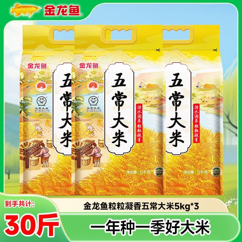 金龙鱼大米 五常大米 5kg*3袋 30斤 - 商品图1