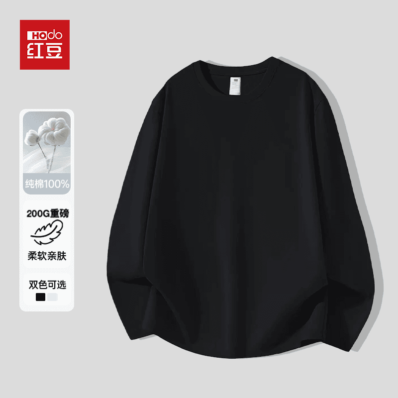 红豆纯棉长袖t恤男春秋季纯色圆领内搭衣服宽松休闲打底衫 黑色 L (建议110-130斤) - 商品图1