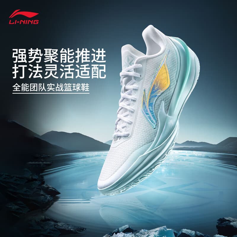 李宁利刃5V2 波光|篮球专业比赛鞋男子25新款止滑耐磨运动鞋ABAV059 - 商品图1