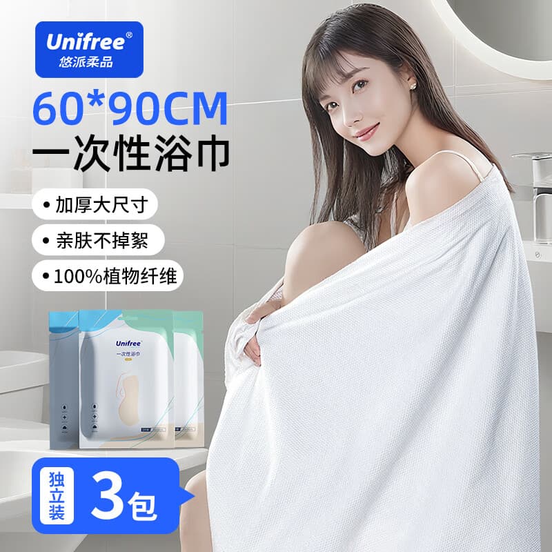 unifree一次性浴巾毛巾旅行出差便携酒店家用加厚洗澡巾旅行用品独立装 【试用装】浴巾60*90CM*3包 - 商品图1