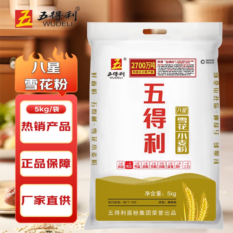 五得利面粉八星雪花小麦粉中筋白面馒头饺子面条包子食材企业团购优选 5kg(10斤面粉) - 商品图1