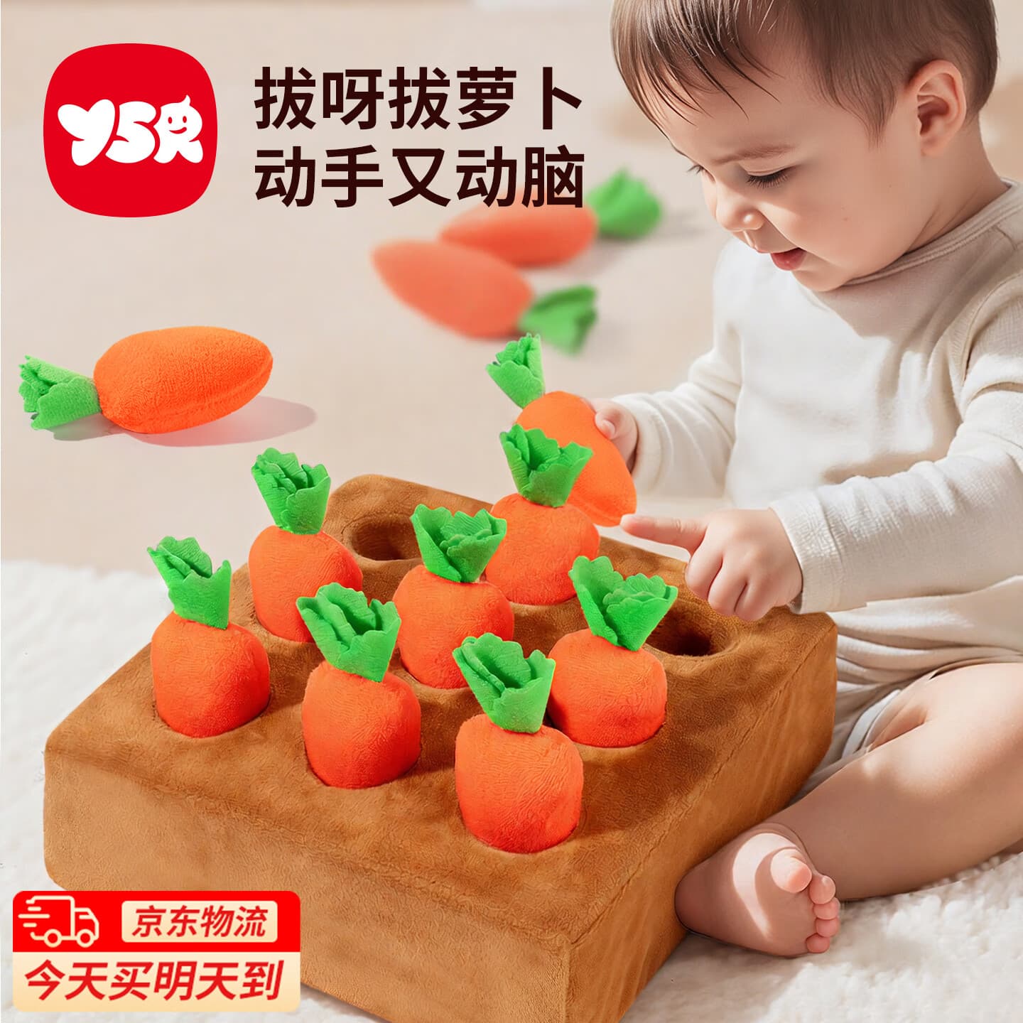 奕思瑞婴儿拔萝卜玩具可啃咬0-6-12个月益智早教胡萝卜1岁宝宝精细动作 - 商品图1