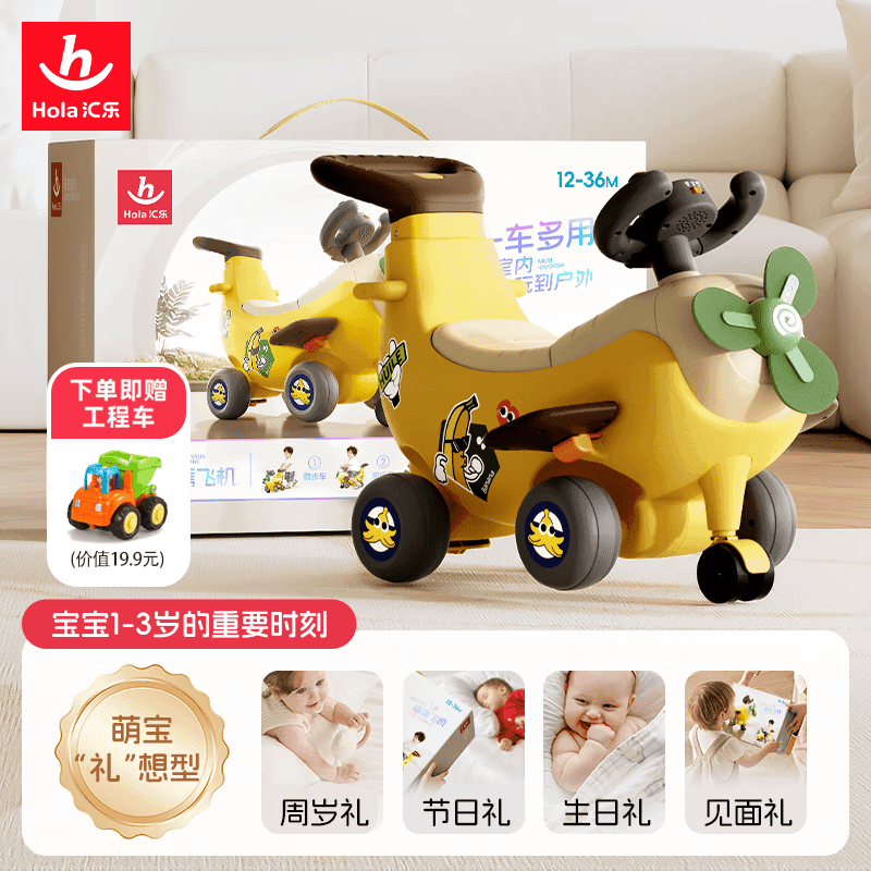 汇乐玩具小火车香蕉车儿童玩具车1-3岁婴儿玩具宝宝学步车生日周岁礼物 香蕉飞机(室内外畅行) - 商品图1