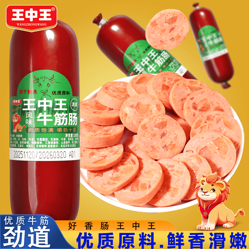 王中王清真牛筋肠五香味俄罗斯风味牛筋肠肉肠即食俄式香肠下酒菜零食品 五香牛筋肠180g*6支【切片拼盘】 - 商品图1