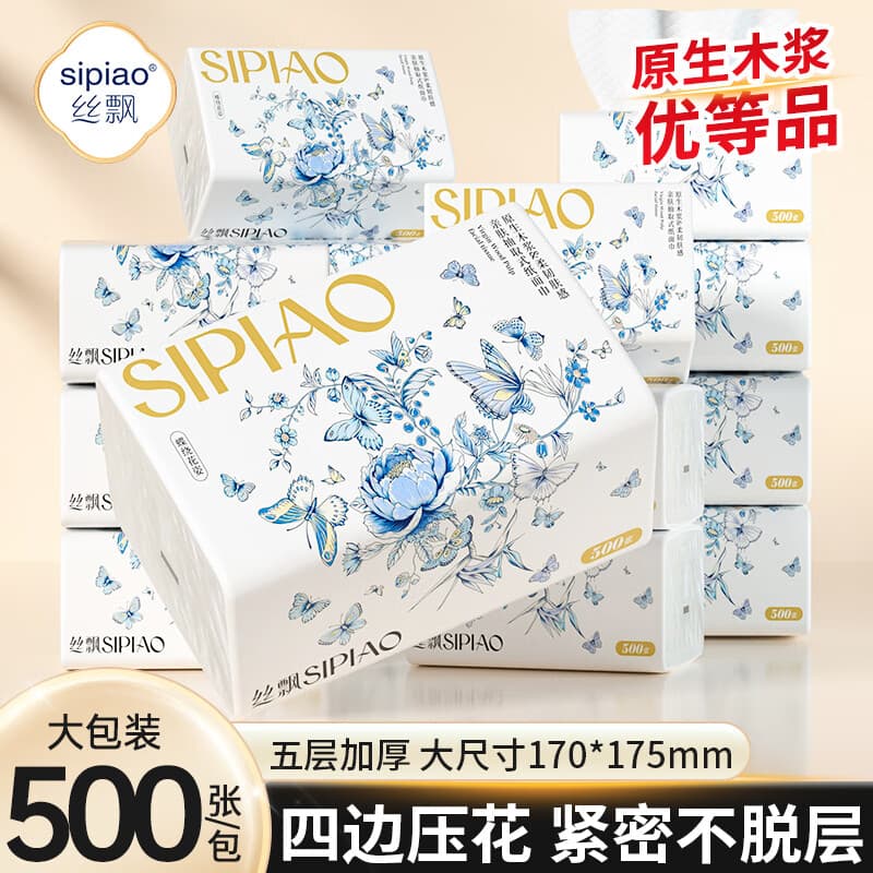 丝飘优等品纸巾抽纸卫生纸餐巾纸抽抽纸整箱批发加厚抽纸大包抽纸5层 优等品 5层 500张*5包 - 商品图1
