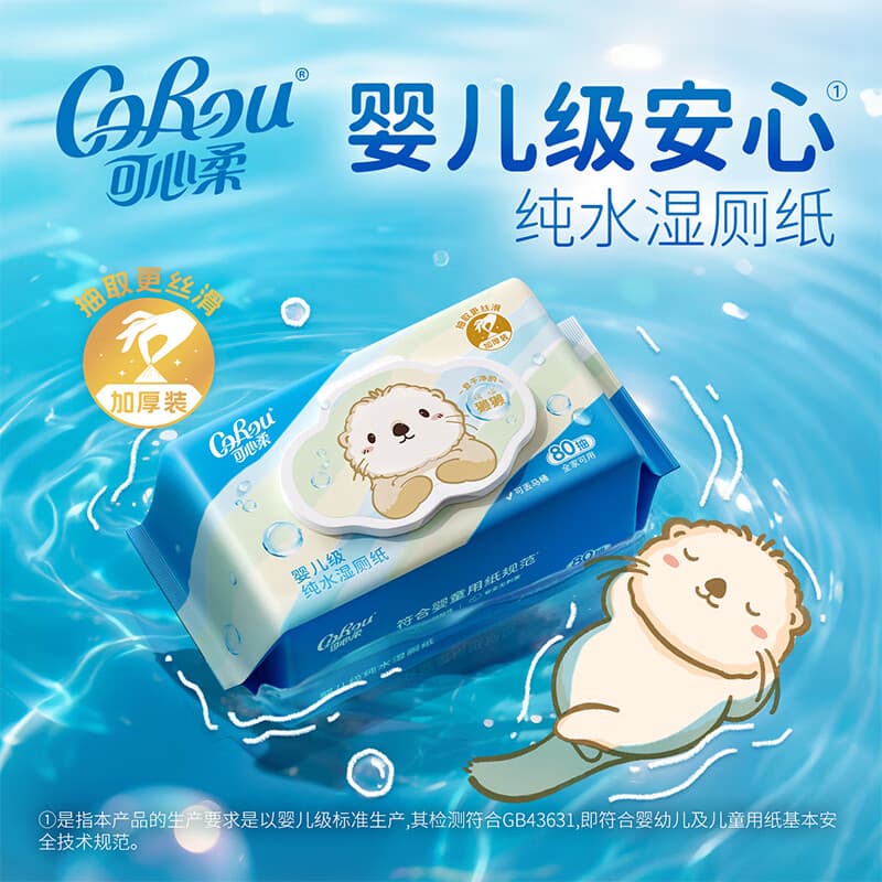 可心柔(COROU)可心柔獭獭湿厕纸儿童擦屁屁厕所专用湿纸巾纯水洁厕纸可冲散80抽 80抽*1包 - 商品图1