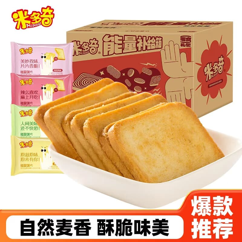 米多奇烤香馍片馍丁多种口味混合馒头片饼干小吃整箱散装批发 混合口味780g - 商品图1