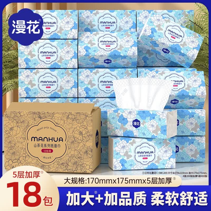 漫花山茶花大包抽纸纸巾大尺寸餐巾纸面巾纸家用卫生纸抽纸【专享】 山茶花抽纸 5层 400张*18包 - 商品图1