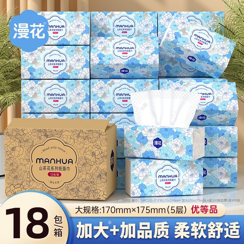 漫花山茶花400张大包纸巾大尺寸餐巾纸面巾纸家用抽纸z 山茶花抽纸 5层 400张*18包 - 商品图1