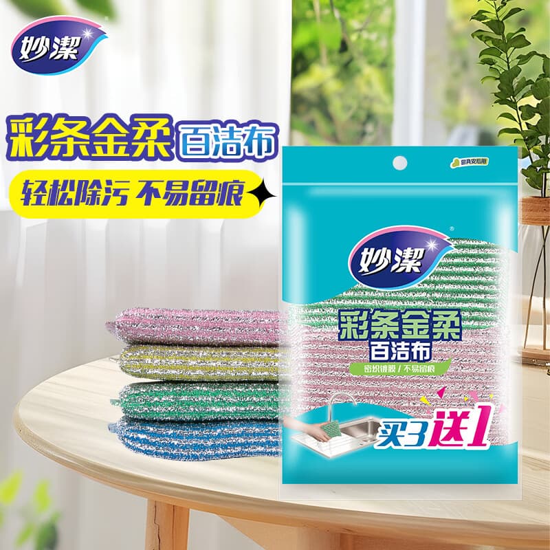妙洁彩条金柔百洁布4片洗碗海绵擦刷锅神器类钢丝球厨房丝瓜络瓤 - 商品图1