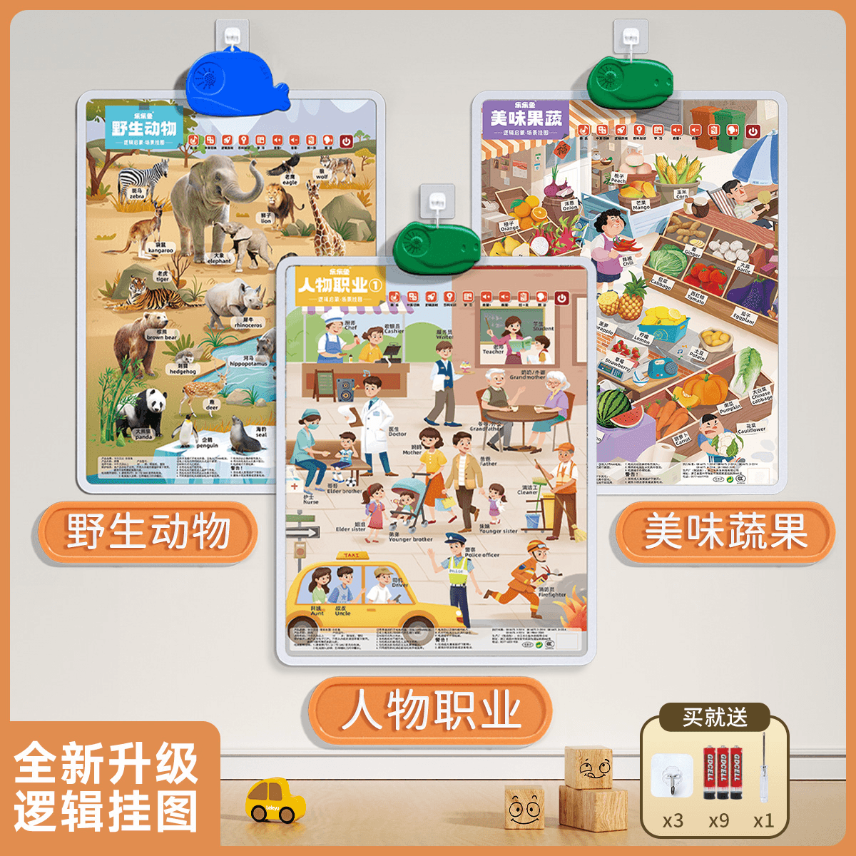 乐乐鱼(leleyu)儿童早教有声场景挂图宝宝逻辑启蒙点读认知玩具女孩儿童生日礼物 【3张组合】人物+果蔬+动物 - 商品图1