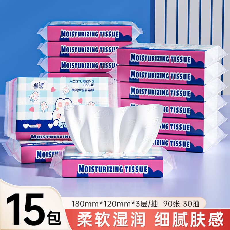 蓝漂乳霜纸柔润亲肤保湿纸云柔巾家用抽纸柔纸巾 3层 30抽*15包 实惠装 - 商品图1
