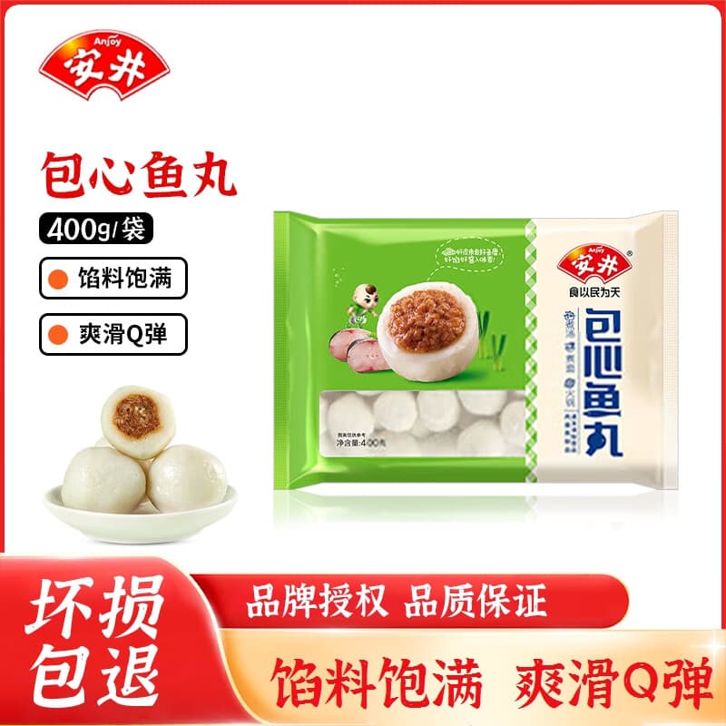 安井 火锅食材【自选专区】琐鲜装速冻丸子虾滑鱼滑牛肉丸鱼丸鱼豆腐 包心鱼丸400g - 商品图1