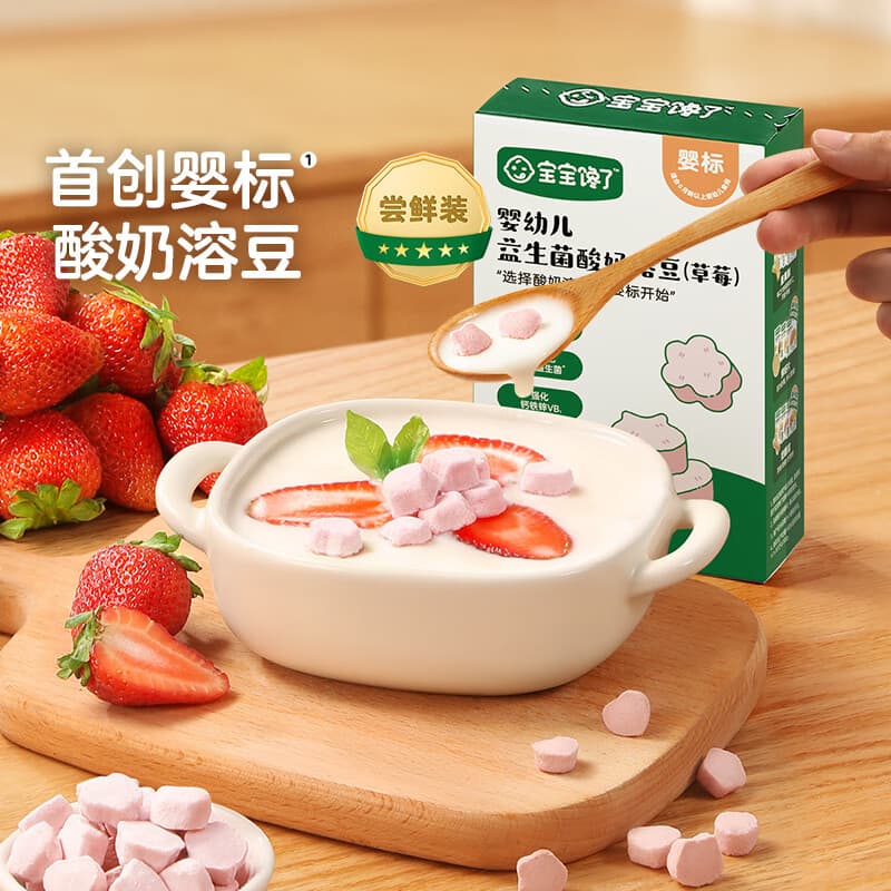 宝宝馋了 高钙牛奶小软饼儿童饼干零食任选星星泡芙营养面任选 婴幼儿益生菌酸奶溶豆(草莓)8g - 商品图1