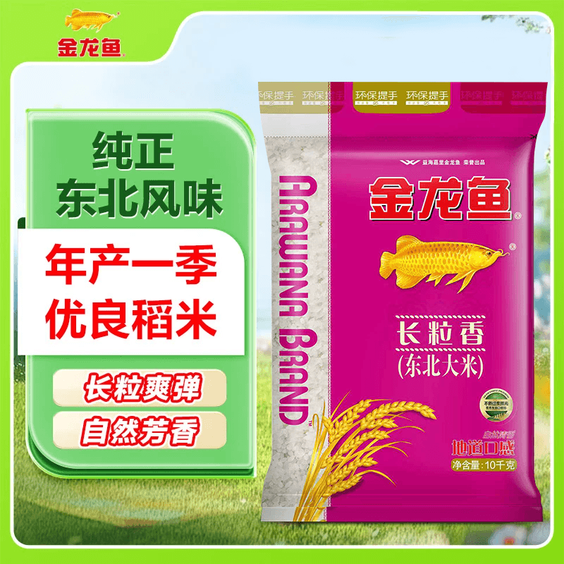 金龙鱼 长粒香大米 东北大米 20斤 - 商品图1