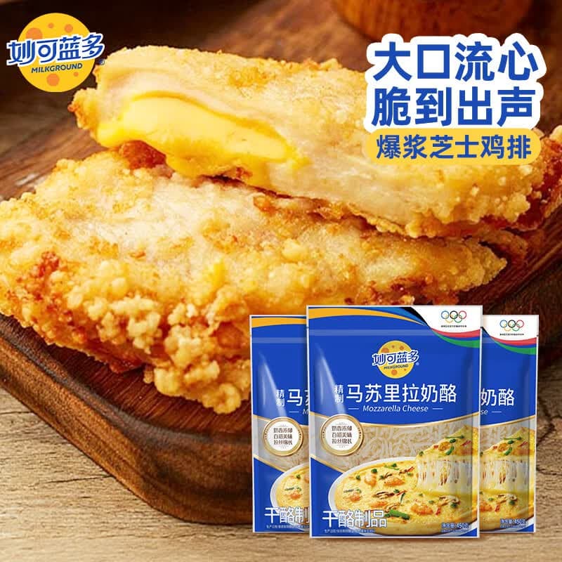 妙可蓝多 马苏里拉芝士碎450g*3 奶酪碎 三明治焗饭披萨烘焙原料 - 商品图1