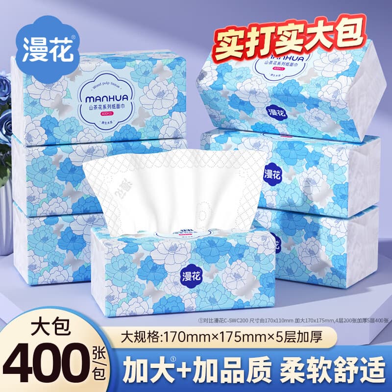 漫花山茶花大包抽纸纸巾大尺寸餐巾纸面巾纸擦手家用卫生纸原木纸B 山茶花抽纸 5层 400张*6包 - 商品图1