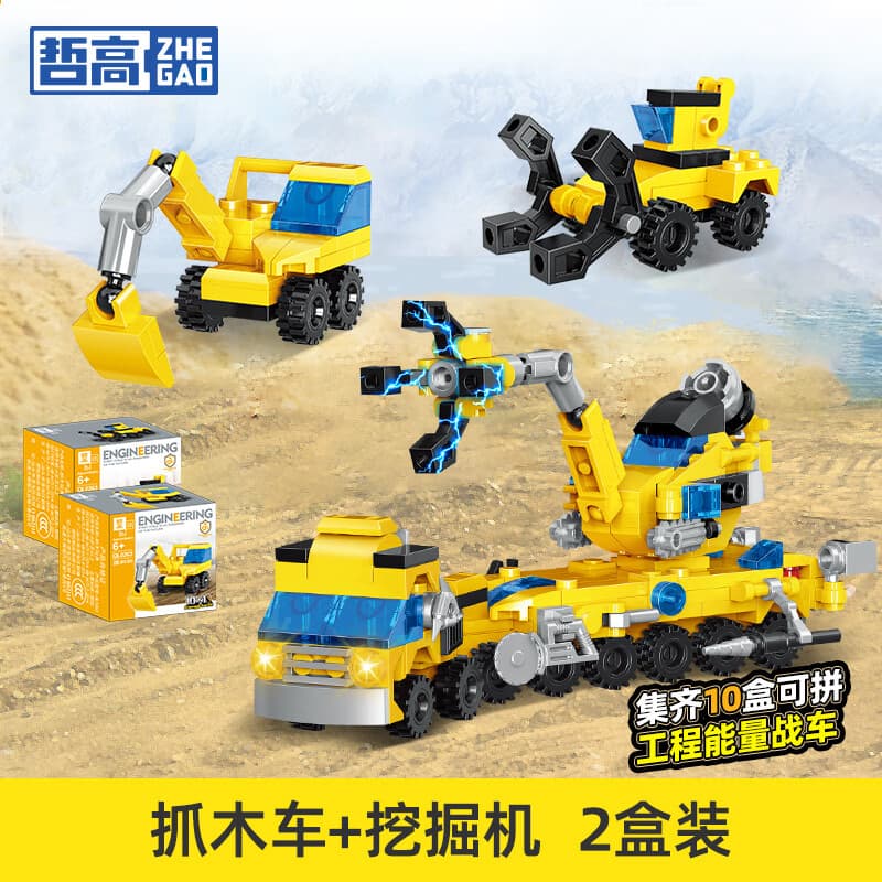 哲高城市工程车挖掘机可合体拼装汽车积木儿童玩具男孩生日礼物 挖掘机+抓木车(2盒独立装) - 商品图1