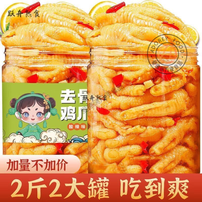 【2斤2大桶装】柠檬无骨鸡爪罐装酸辣泡椒脱骨网红侠去骨凤爪50g 酸辣50g - 商品图1