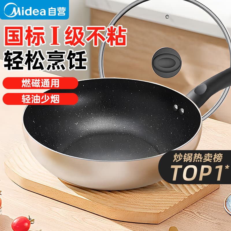 美的(Midea)不粘锅炒锅 不粘多功能家用炒菜锅煎锅电磁炉炒锅燃气灶通用 - 商品图1