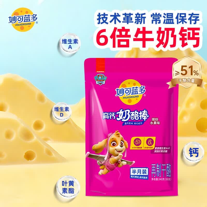 妙可蓝多汪汪队儿童奶酪棒缤纷水果味540g 常温 高钙营养芝士 宝宝零食 - 商品图1