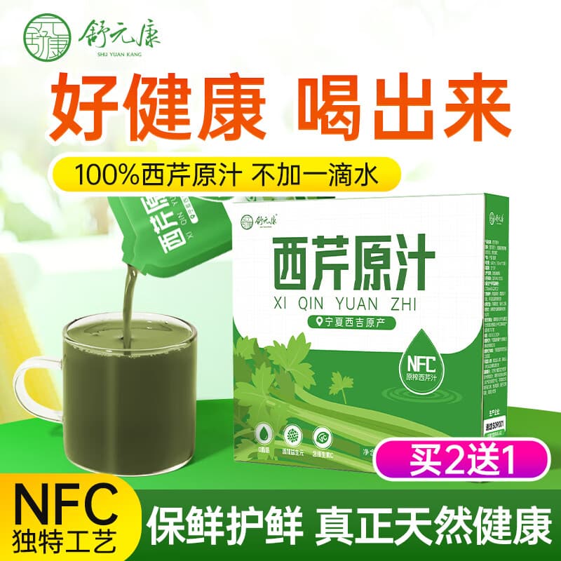 舒元康芹菜汁100%西芹汁NFC鲜榨无蔗糖饮料600ml搭通肠胃果蔬菜汁 - 商品图1