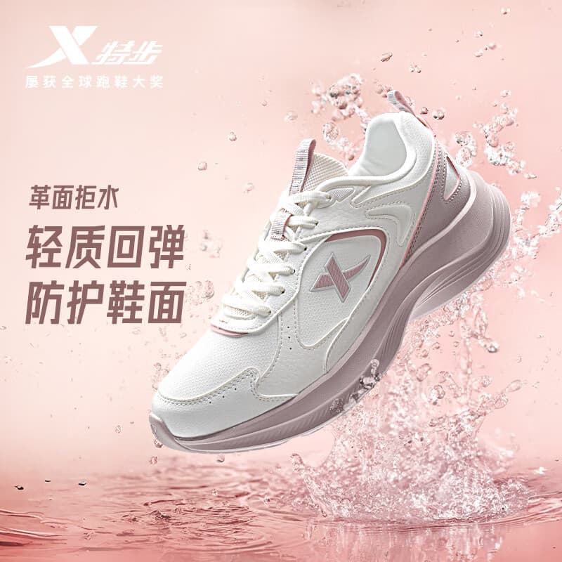 特步女款跑鞋运动鞋秋冬季新款皮面防水轻便减震百搭跑步鞋女鞋休闲鞋 - 商品图1