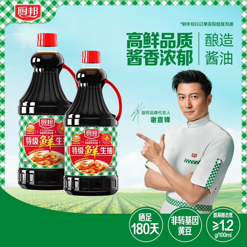 厨邦特级鲜生抽酱油1.92kg特级酿造酱油大瓶装炒菜凉拌 厨邦特级鲜生抽1.92kg+1.48kg - 商品图1