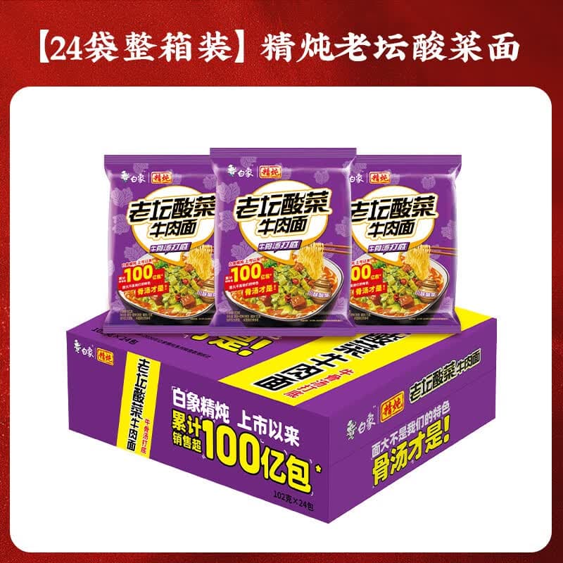 白象 方便面 精炖袋面24袋 速食面条泡面袋装整箱批发 精炖老坛酸菜99g*24袋 - 商品图1