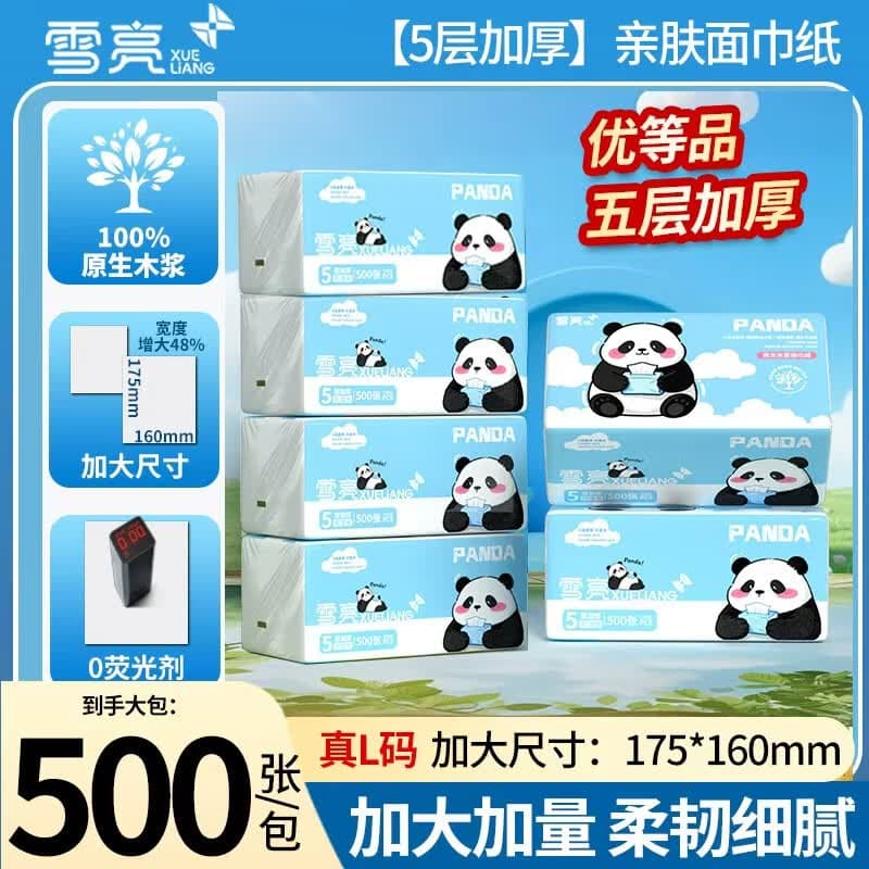 雪亮熊猫柔韧亲肤抽纸500张大包抽纸加厚家用纸面巾纸家用卫生纸 5层 500张*6包 - 商品图1