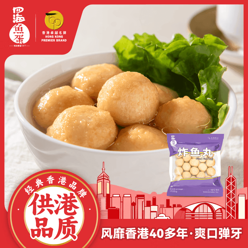 四海鱼蛋供港品质 炸鱼丸170g*2 部队火锅食材烧烤 空气炸锅 - 商品图1