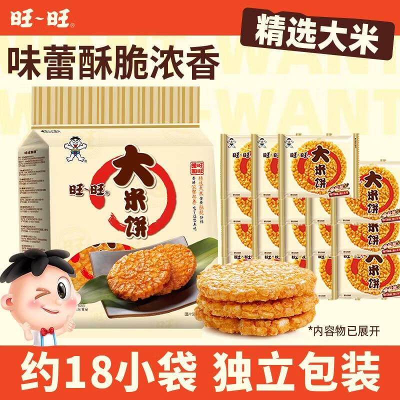 旺旺 大米饼 原味 400g 家庭装 休闲膨化食品饼干糕点 追剧小零食 - 商品图1