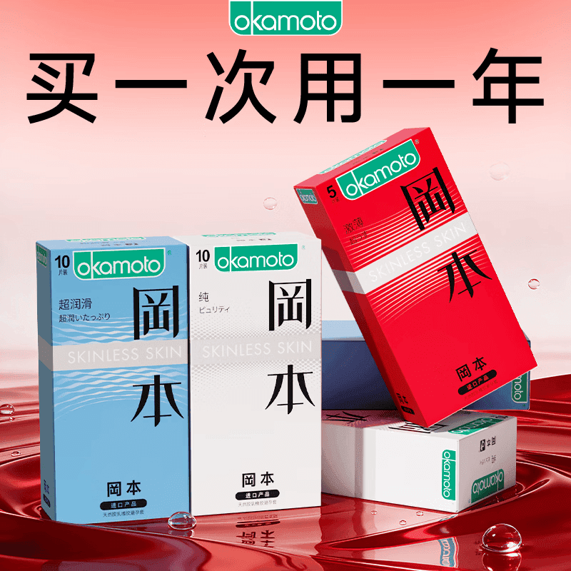 冈本(OKAMOTO) 避孕套 skin尽享装男女用安全套套成人情趣用品隐形无感 【经典45片】纯薄20+超润滑20+激薄5 - 商品图1