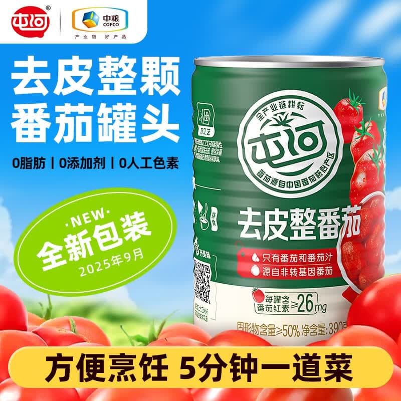 屯河新疆内蒙特产去皮整番茄罐头自然成熟0添加剂家庭囤货新鲜西红柿 去皮整番茄390g【专业厨师偏爱用的整番茄】 1罐【慢炖灵魂一罐】 - 商品图1