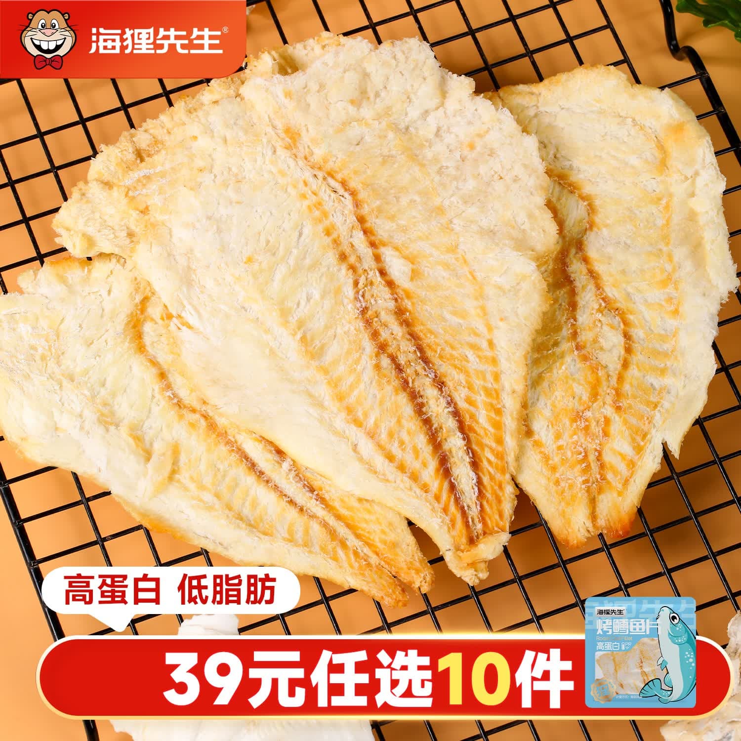 海狸先生 手撕鱿鱼条鳕鱼片即食鱿鱼丝休闲海味大连特产零食 鳕鱼片10g - 商品图1