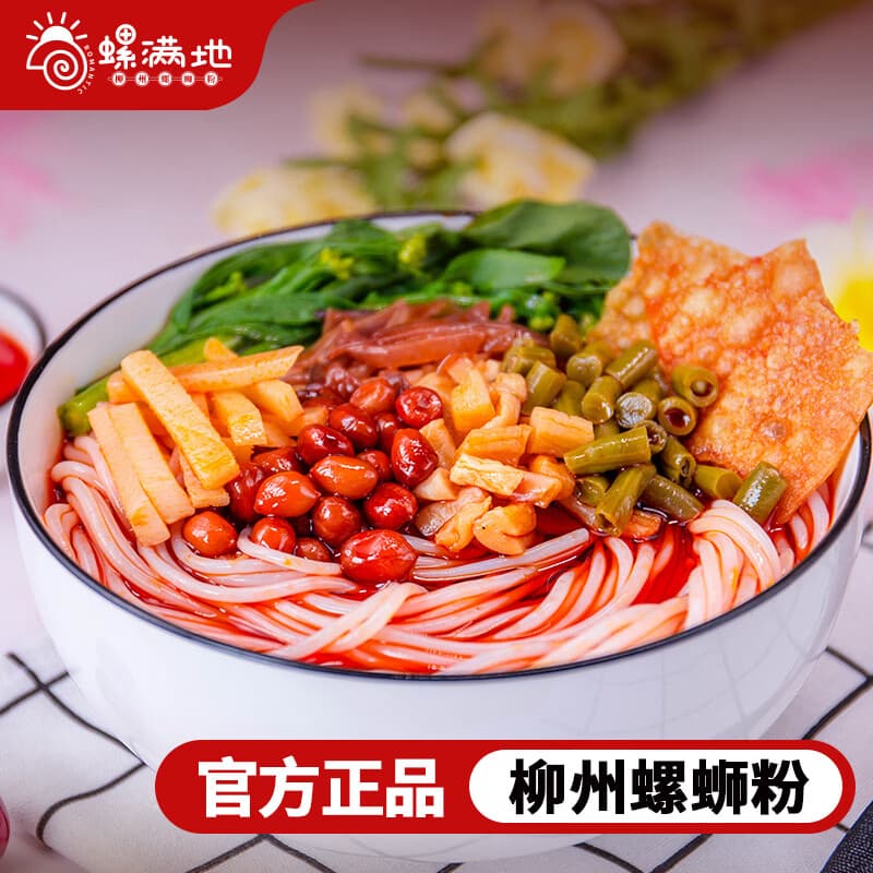 螺满地柳州螺蛳粉322g*10包经典广西特产螺蛳粉 【热卖】螺满地螺蛳粉322g*5包 - 商品图1