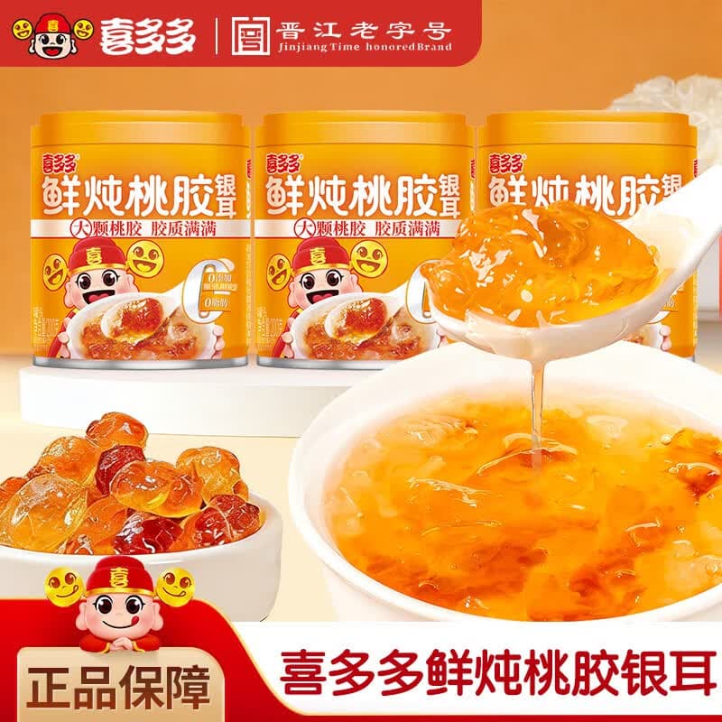 喜多多 鲜炖桃胶银耳羹200g*3罐 0脂0添加即食罐头免煮营养早餐 尝鲜装 - 商品图1