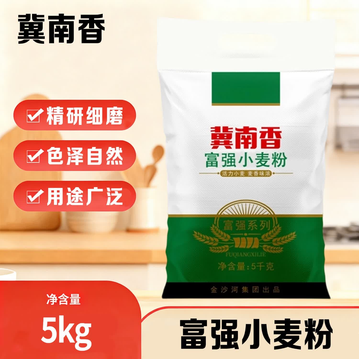 冀南香面粉 富强小麦粉家用包子饺子馒头饼白面 中筋10斤 京东自营 - 商品图1