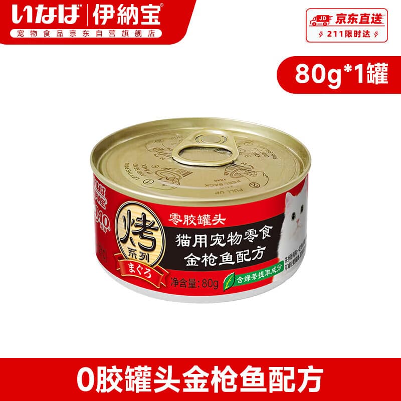 伊纳宝猫零食烤系列0胶罐头金枪鱼配方80g*1罐 - 商品图1