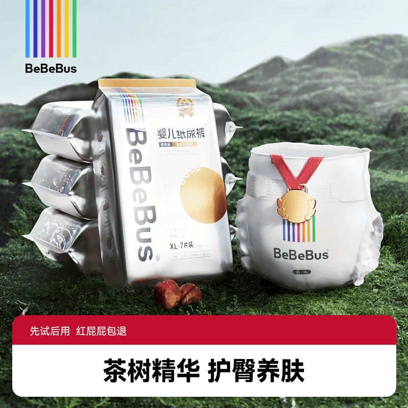 bebebus【未检出甲酰胺】金标婴儿纸尿裤茶树精华夏季超薄透气尝鲜装mini NB 1包 11片 【纸尿裤】 - 商品图1