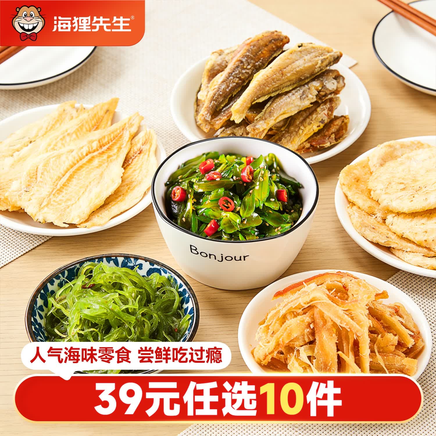海狸先生即食鱈鱼片鱿鱼丝黄鱼酥年货送礼大连特产办公室休闲解馋小零食 鱿鱼条10g 任选10件 - 商品图1