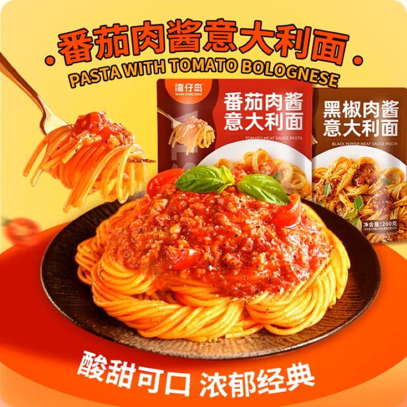 湾仔岛(wanchaidao)番茄肉酱意大利面200g*6袋即食低脂意面方便速食早餐面高蛋白含酱 - 商品图1