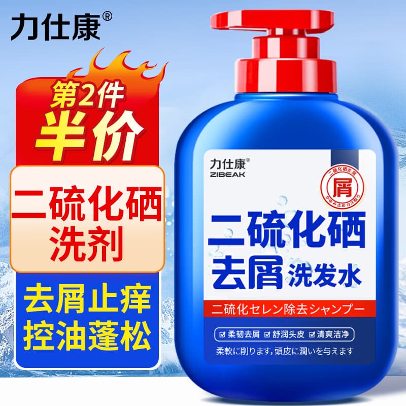 力仕康二硫化硒洗发水300ml去屑止痒控油蓬松清洁毛囊红痘洗头洗剂 - 商品图1