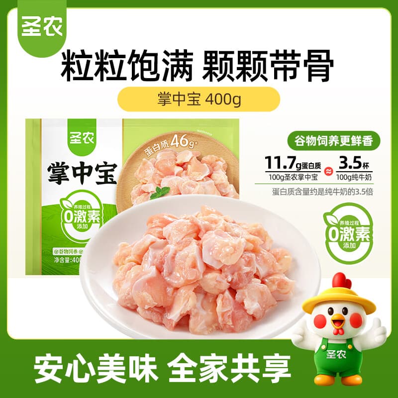 圣农掌中宝400g冷冻 鸡软骨脆骨 烧烤串烧鸟食材 烤串 鸡肉串生鲜食材 - 商品图1
