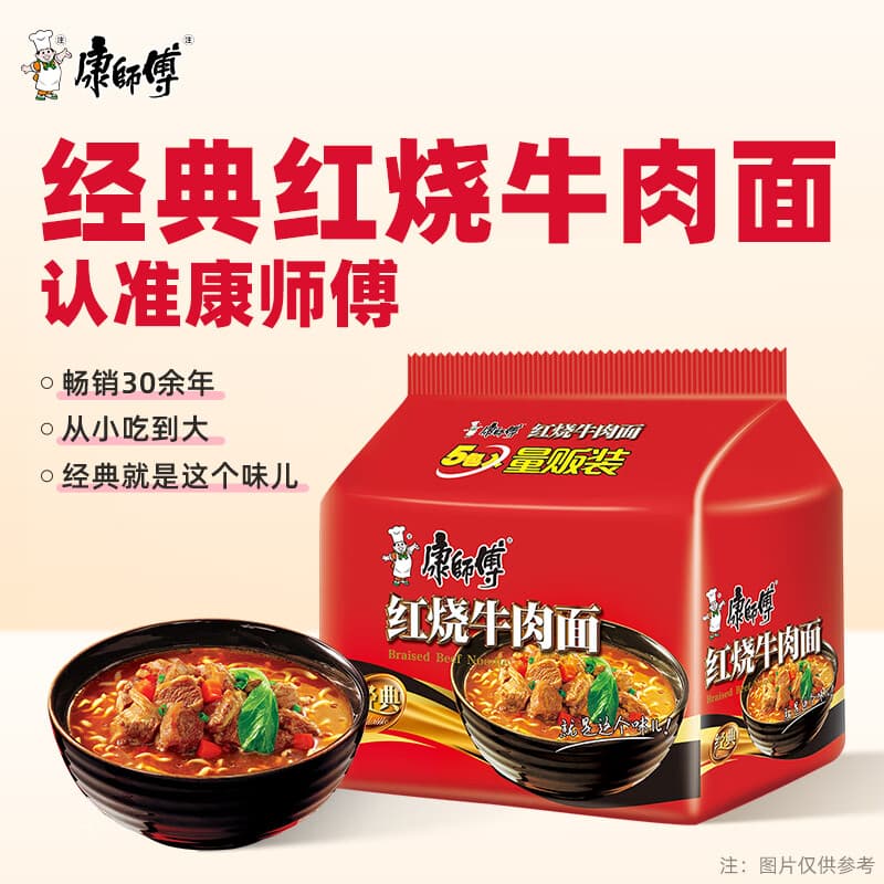 康师傅 方便面 经典红烧牛肉面五连包104g*5袋 泡面袋装速食 方便食品 - 商品图1